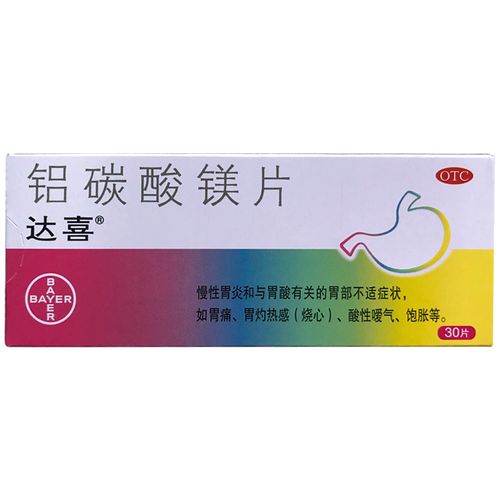 达喜 铝碳酸镁片 0.5g*30片/盒胃部不适胃痛胃灼热感饱胀烧心
