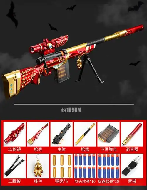 巴雷抢m24星之信仰拉栓抛壳高精狙男孩童吃鸡全套大号玩具km24黑金