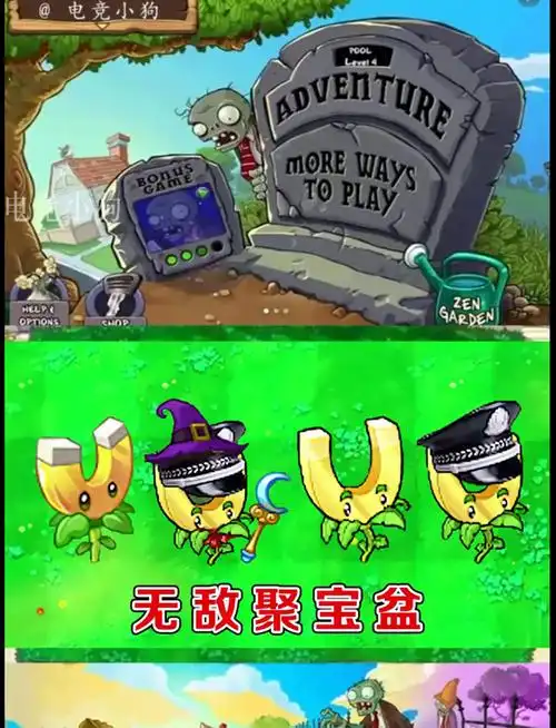 植物大战僵尸:不同版本中的吸金磁,有什么区别?