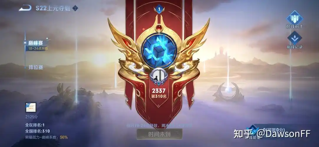 王者荣耀巅峰2400分能在lol网游里上王者吗