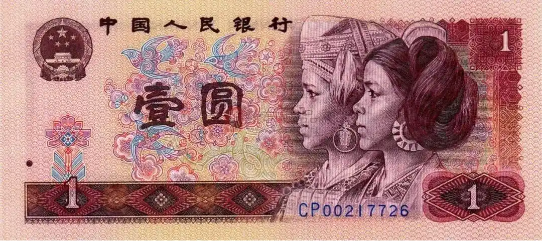 四版币天蓝一元收藏价值及市场行情