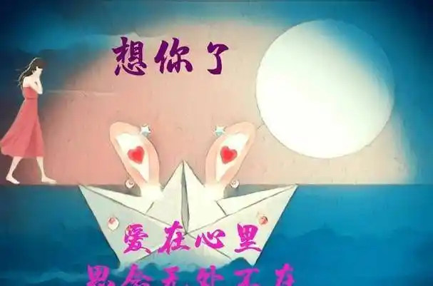 爱河弯弯,思念的滋味是苦也是甜,那是喜忧参半的感受_眷恋_一个人