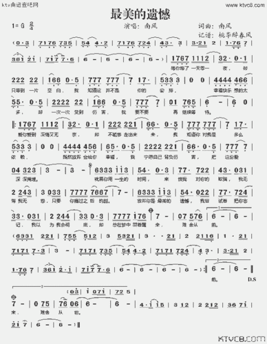 最美的遗憾_歌谱简谱_哆来咪123曲谱网