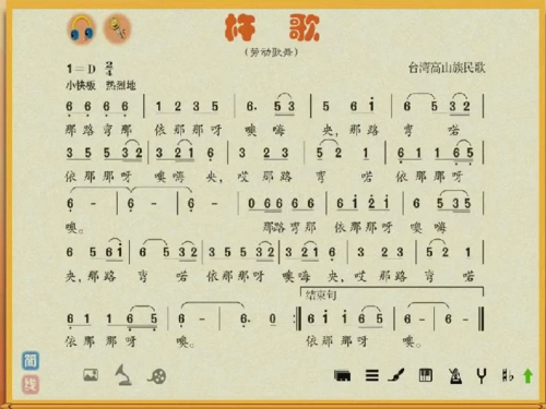 52演唱杵歌课件14张幻灯片