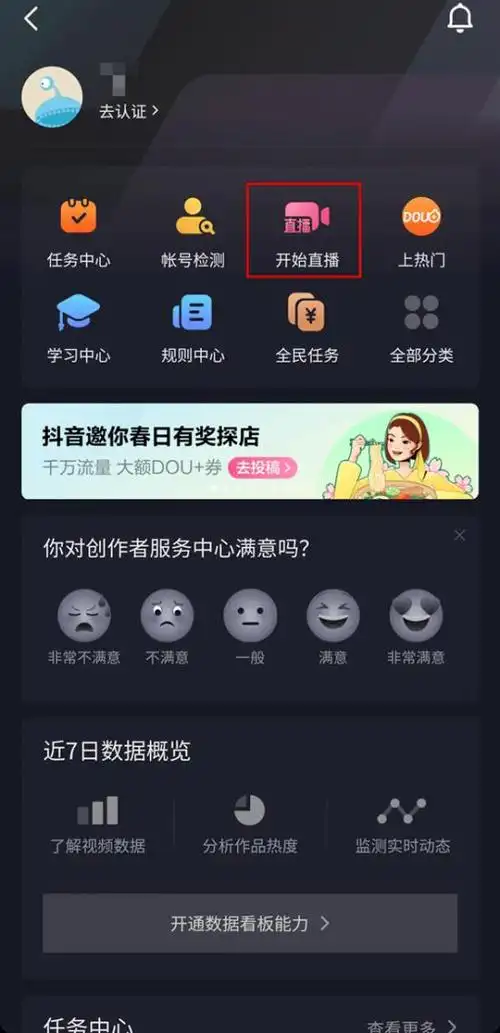 抖音如何设置直播标题 抖音设置直播标题技巧