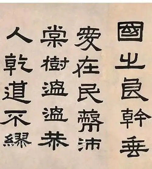 清代书法家 伊秉绶1807年节临《张迁碑》手卷