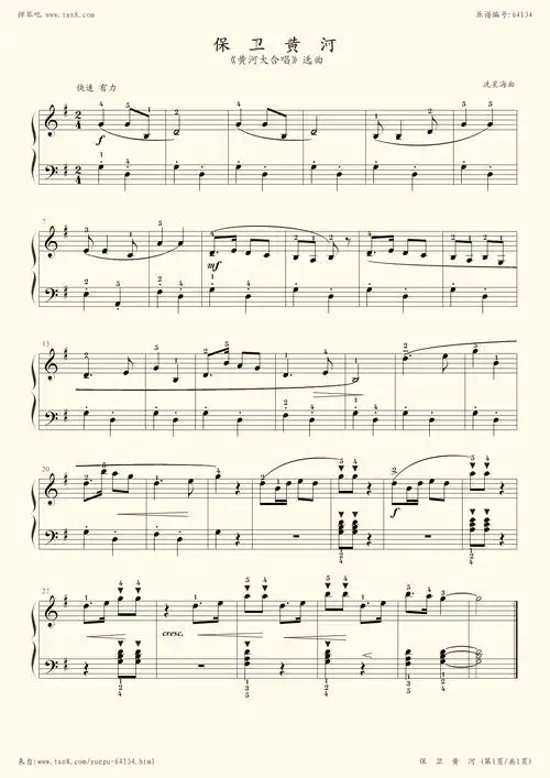 钢琴谱73高师钢基一保卫黄河