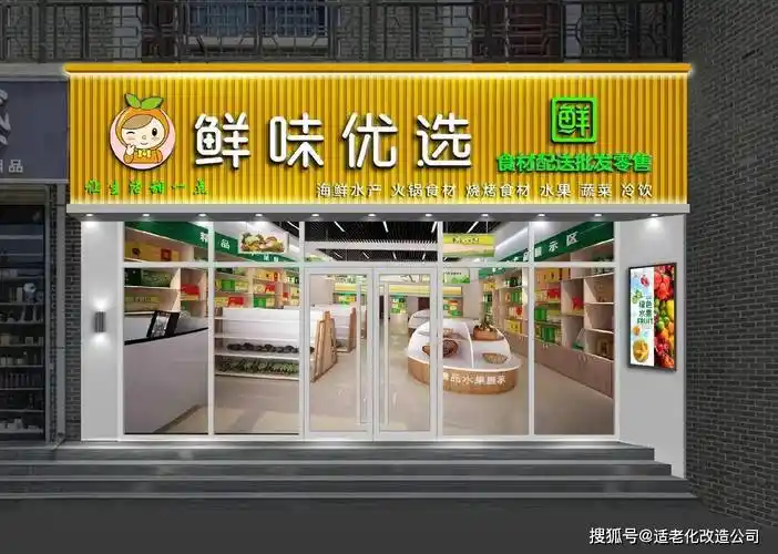 超市门头效果图设计:吸引顾客的第一步