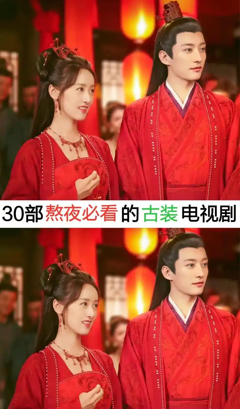 熬夜必追的古装电视剧 #你最喜欢期待哪一部 - 抖音
