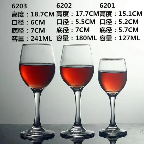 无铅玻璃加厚红酒杯 一体成型高脚酒杯 洋酒杯 葡萄酒杯波尔多杯
