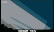 飞影铠甲的激斗升级态.