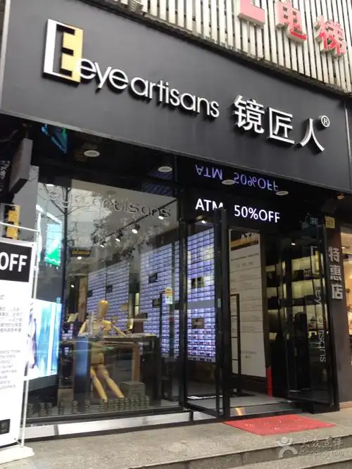 镜匠人眼镜-图片-眼镜店-大众点评网