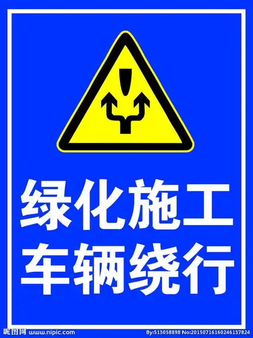 施工车辆绕行图片