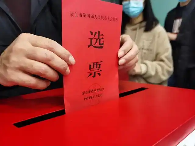 县乡人大换届选举|蒙自33万余选民选出706名"代言人"