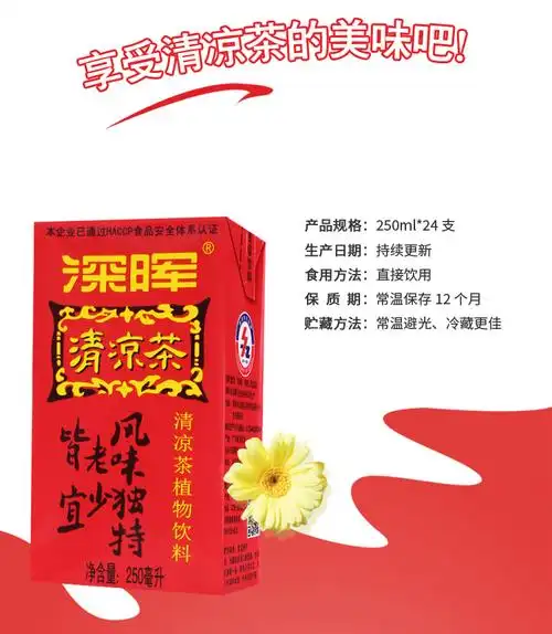 深晖清凉茶250ml24