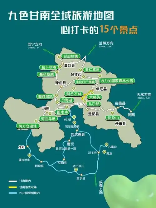 川西甘南自驾成都出发