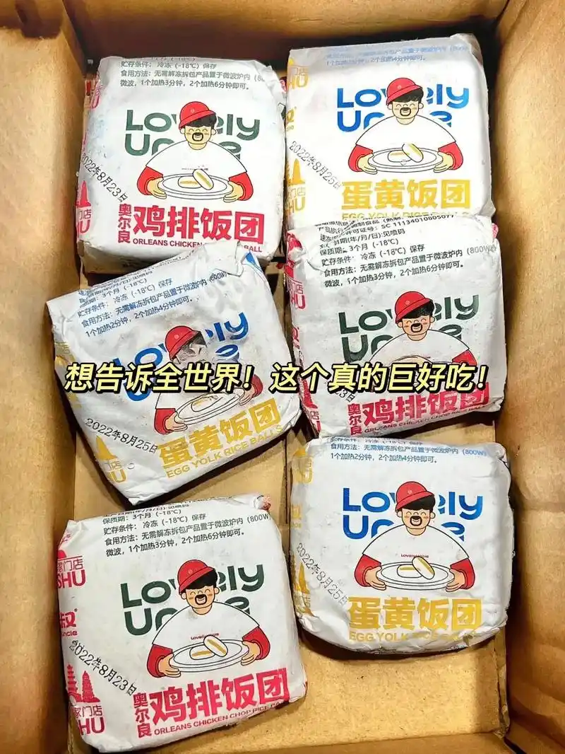 真的挖到宝了!手工奥尔良鸡排饭团!紫米的!糯 - 抖音