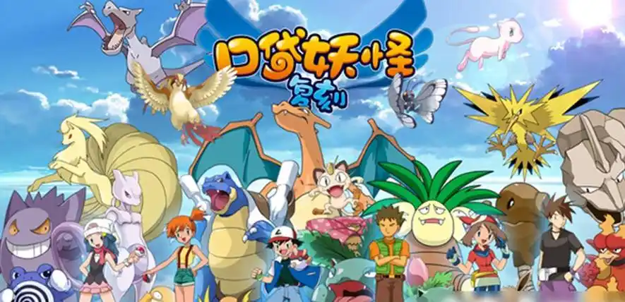 口袋妖怪游戏口袋妖怪游戏口袋妖怪游戏