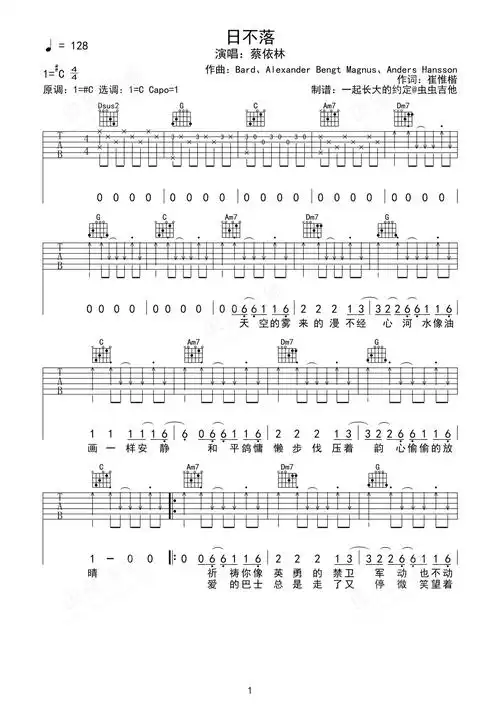 日不落吉他谱-弹唱谱-c#/db-虫虫吉他