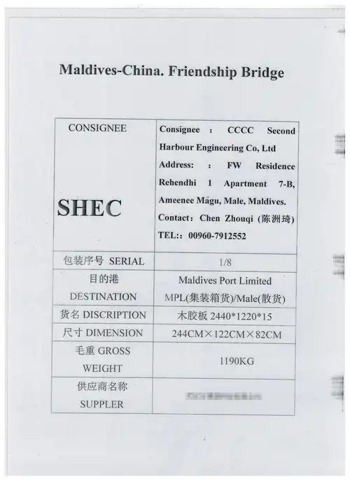 出口唛头-德州佳和木业有限公司