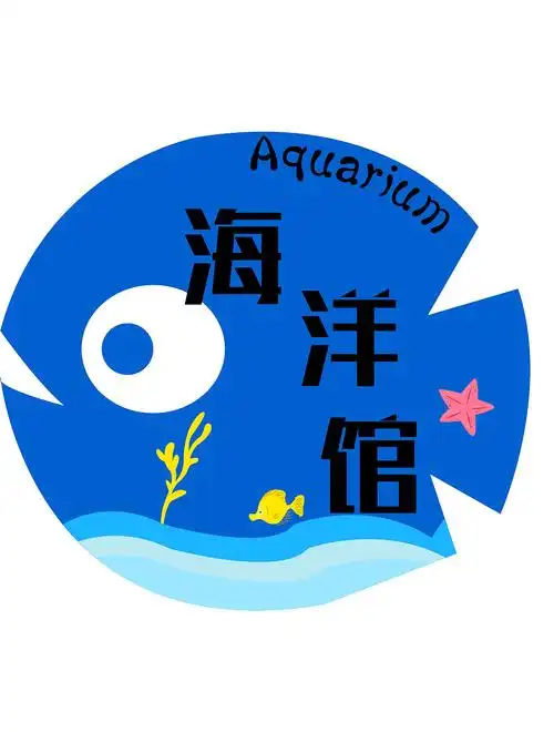 海洋馆logo