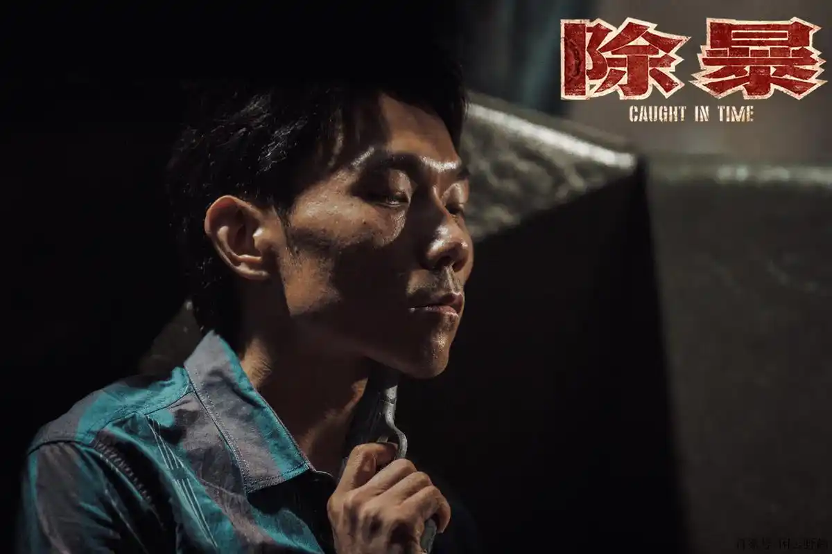 上映3天,票房超2亿,《除暴》脱颖而出有哪些看点?
