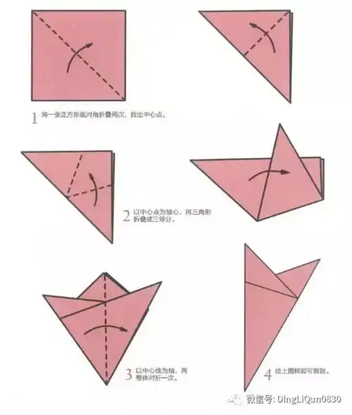 三角以花剪纸步骤图