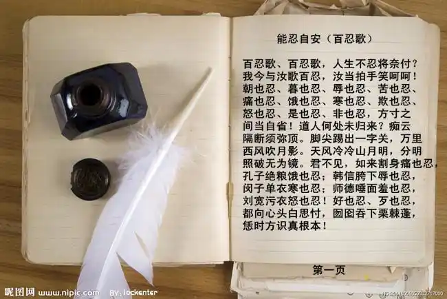 《百忍歌》摘抄 - 麒麟湖畔 - 麒麟湖畔