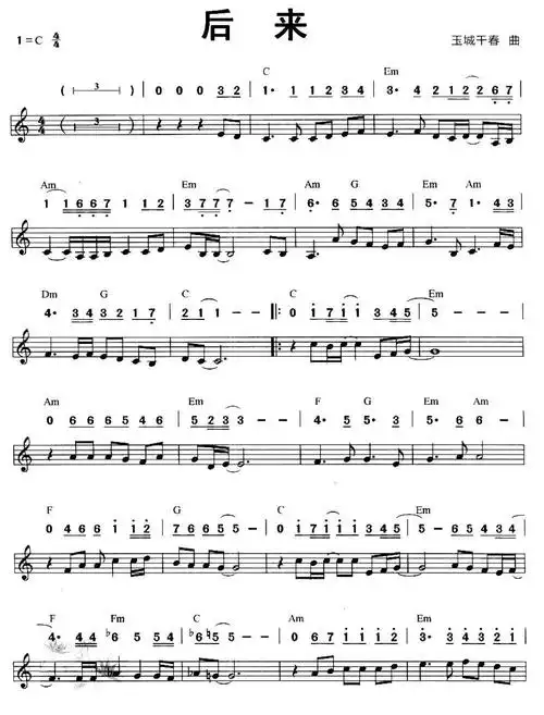 后来(线混排版)简谱-后来(线混排版)简谱图片下载-流行简谱