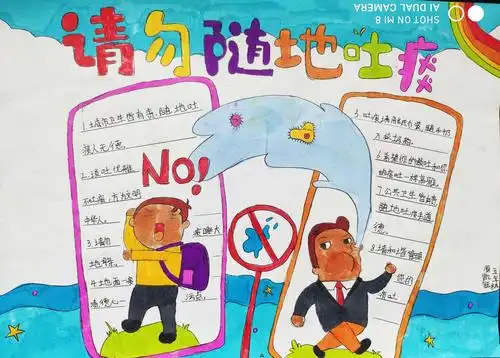 通过手抄报宣传