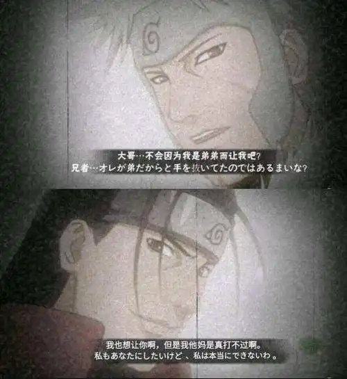 火影忍者手游白面具奥义图