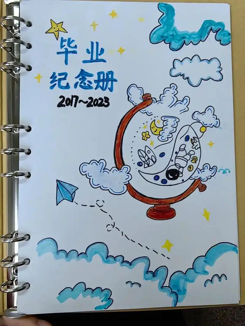 六年级毕业纪念册(封面) 都好好看!