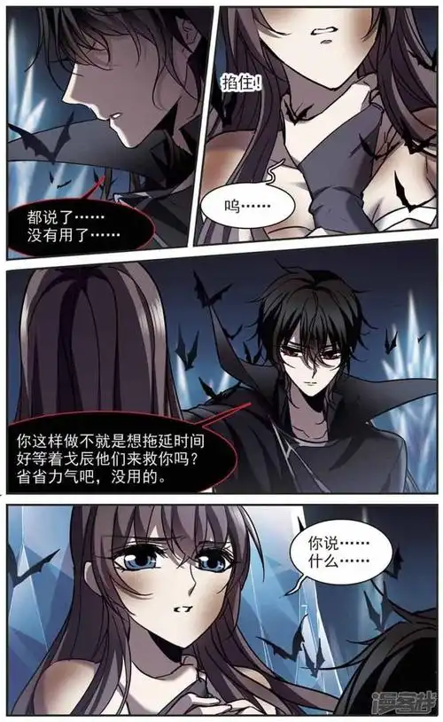 血族禁域漫画 第261话 - 漫客栈
