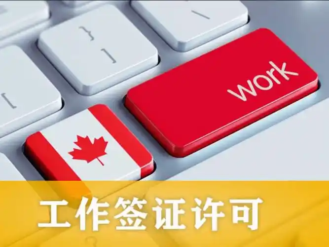 加拿大毕业工签重大更新