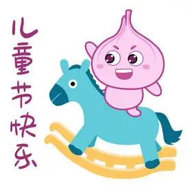 紫色可爱卡通洋葱骑木马表情包gif图