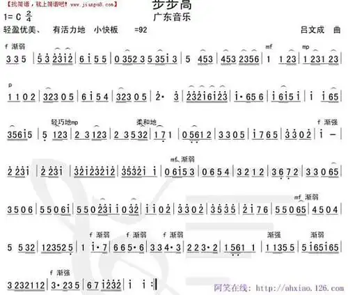 《步步高》简谱