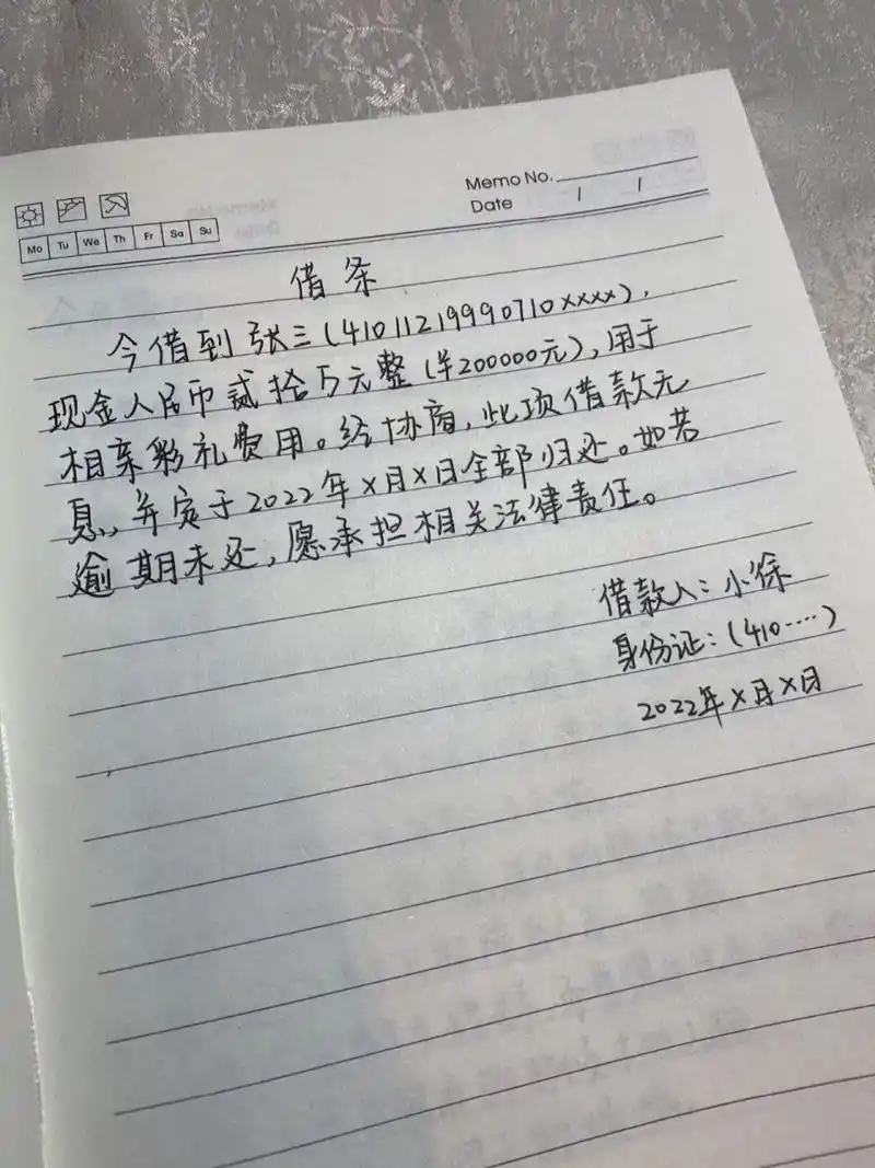 【借条的规范写法】具备法律效力! 希望大家永远不要被借钱不还.