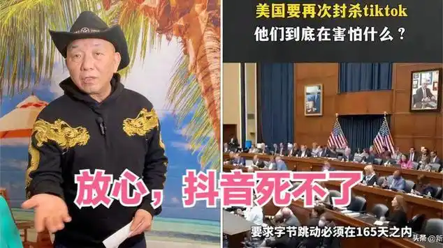 【崔哥天天侃3/12】任凭美国国会挥刀,抖音肯定死不了|专家点评_网易