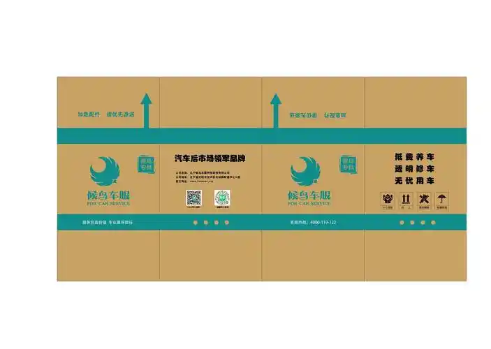 候鸟车服纸箱|平面|包装|缘权平面设计 - 原创作品 - 站酷 (zcool)