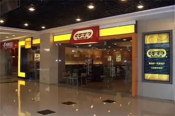 香港大家乐茶餐厅