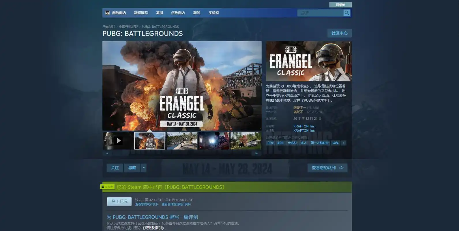 绝地求生怎么下载?绝地求生下载安装教程