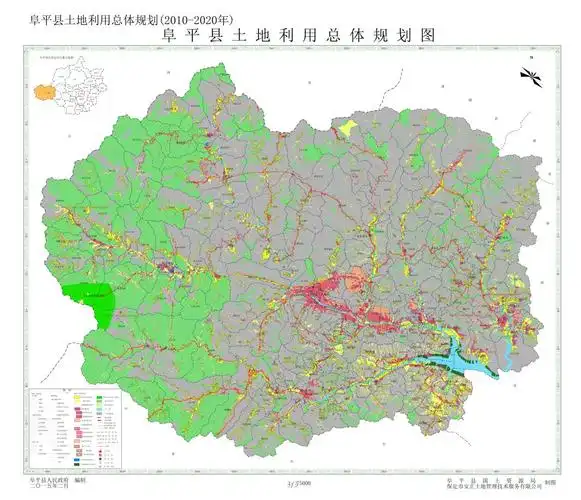 阜平县人民政府关于《阜平县土地利用总体规划修改方案》的公示