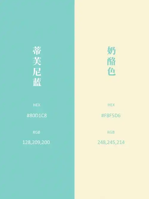 提高审美  #审美积累  #365审美积累  #色卡  #撞色  #色彩搭配