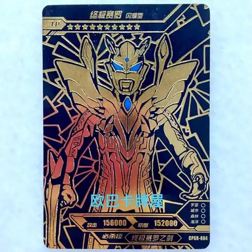 卡游正版奥特曼卡 赛罗 令迦 塔尔塔洛斯 zr ur hr稀有卡