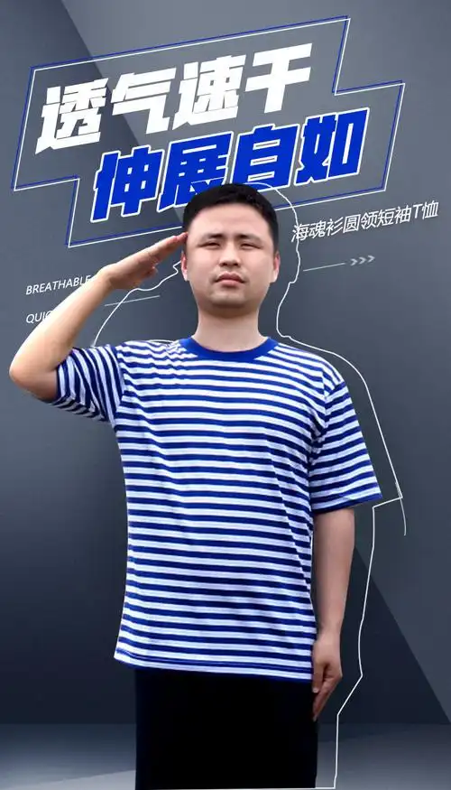 服海魂衫体能训练作训服夏季配发t恤运动短袖海短袖体能海军训练服