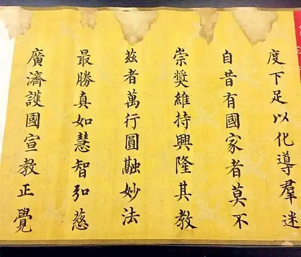 明朝永乐年间的圣旨,其馆阁体书法很精妙