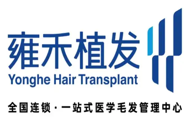 中国植发第一股是谁雍禾怎么样值得投资吗