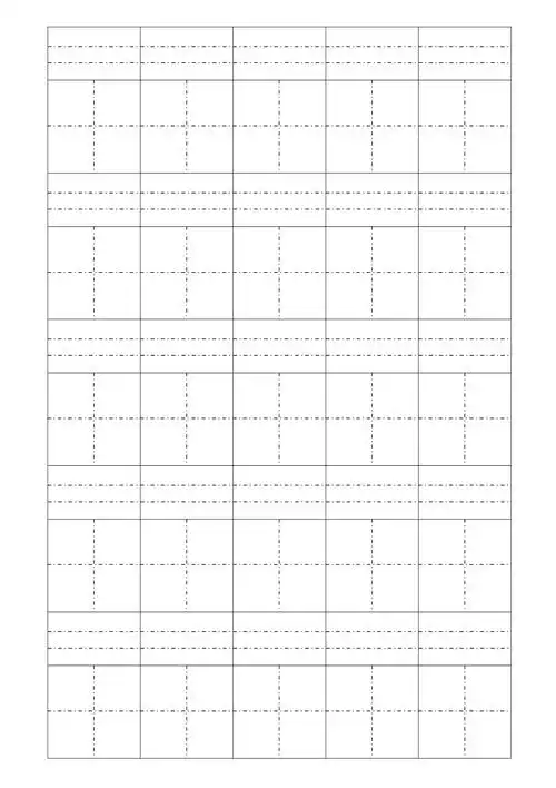 空白拼音田字格格子大初学者用_第1页