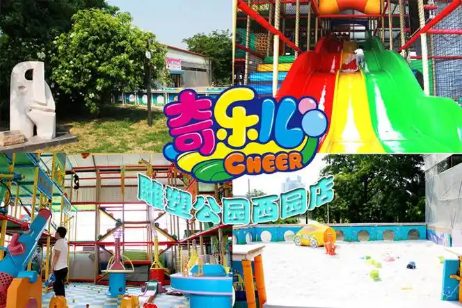 p> a target="_blank" href="/item/奇乐儿儿童主题公园/4692041"