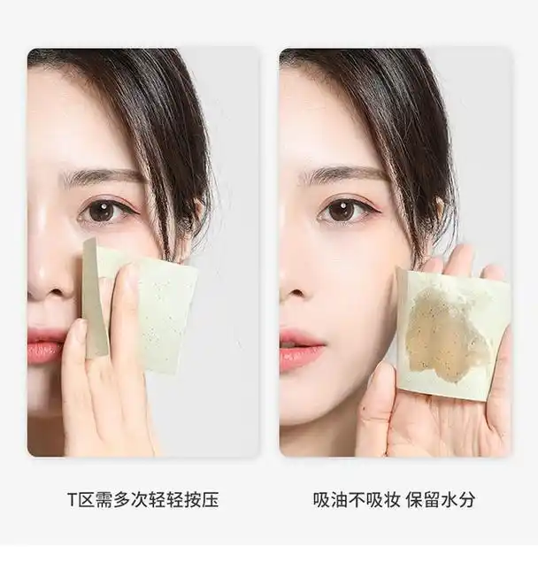 四季姑娘 吸油纸面部脸部控油男女士学生去油面纸补妆竹炭香氛收缩
